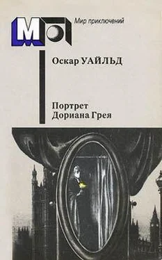 Оскар Уайльд Преступление лорда Артура Сэвила обложка книги