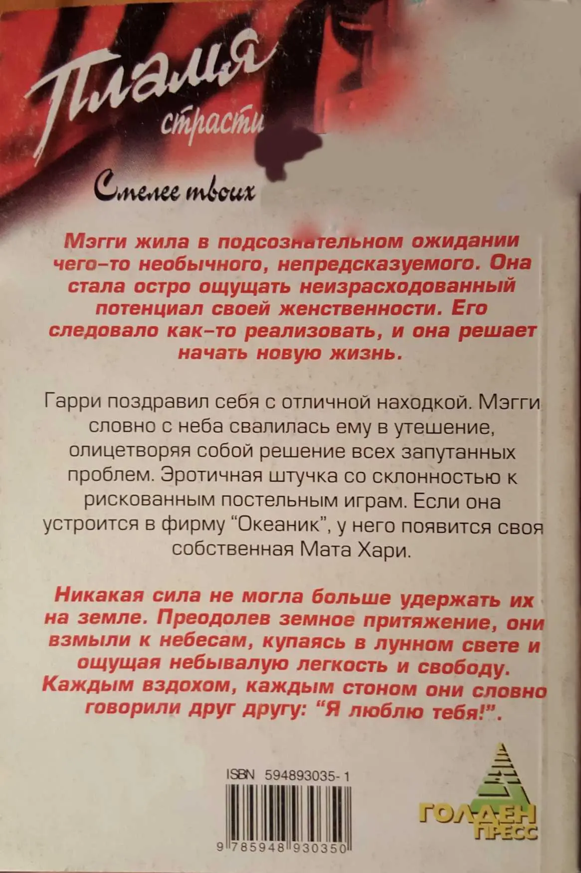 Внимание Текст предназначен только для предварительного ознакомительного - фото 1