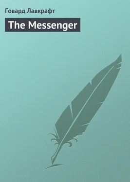 Говард Лавкрафт The Messenger обложка книги