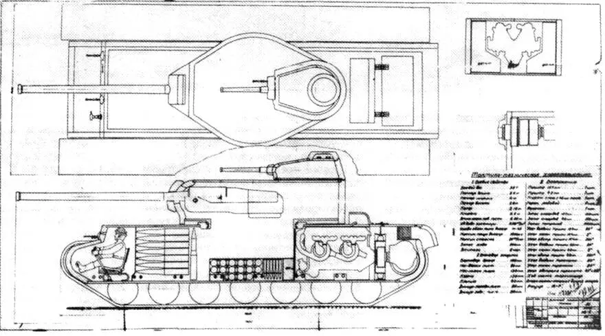 Фотокопия проектного чертежа танка КВ4 инженера НСтрукова Лишь инженер - фото 47
