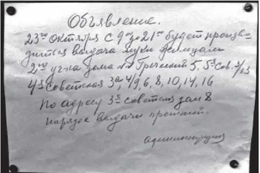 В свободной продаже муки не было Ленинград 1965 г д Рябчевск Трубчевского - фото 37