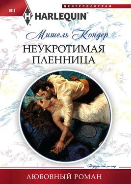 Мишель Кондер Неукротимая пленница обложка книги