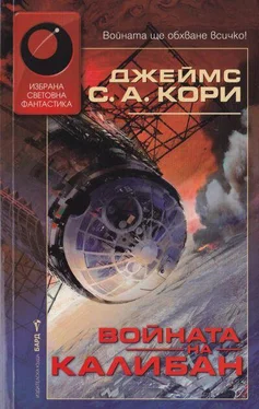 Джеймс Кори Войната на Калибан обложка книги