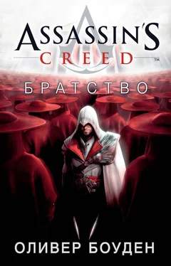 Оливер Боуден Assassin's Creed. Братство обложка книги