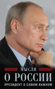 Владимир Путин Мысли о России. Президент о самом важном обложка книги