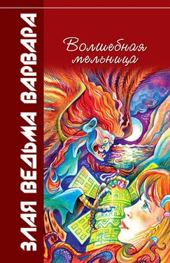 Всеволод Костров Волшебная мельница обложка книги