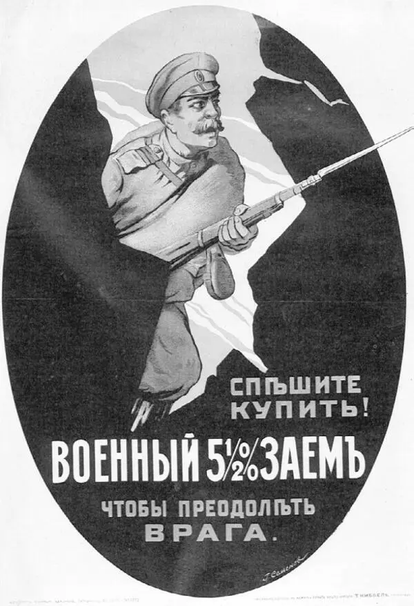 Быть патриотом Pro et contra - изображение 36
