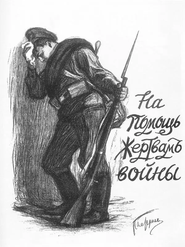 Быть патриотом Pro et contra - изображение 43