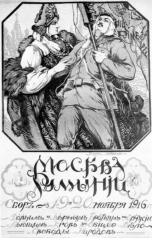 Быть патриотом Pro et contra - изображение 113