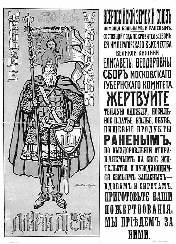 Быть патриотом Pro et contra - изображение 158