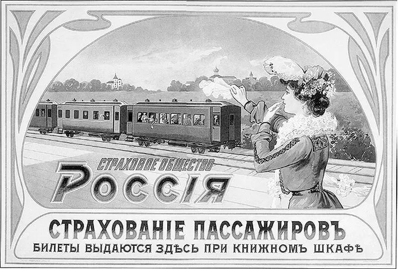 Быть патриотом Pro et contra - изображение 188