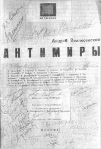 Моя амбармая книга Антимиры noреперткомовски Социальность не всегда - фото 26