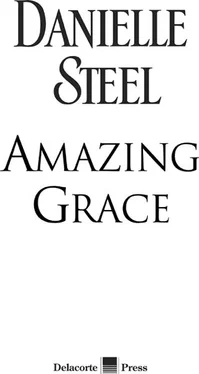 Danielle Steel Amazing Grace обложка книги