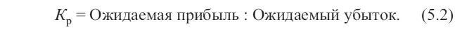 Оценка риска R 1и R 2 возникновения неблагоприятного исхода осуществляется - фото 91