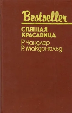 Раймонд Чандлер Спящая красавица обложка книги