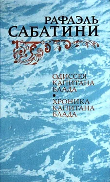 Рафаэль Сабатини Одиссея капитана Блада. Хроника капитана Блада обложка книги