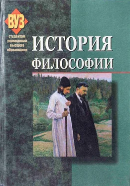 Коллектив авторов История философии обложка книги