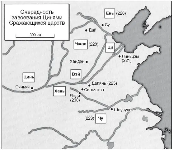 Карта 5 Вторая знаменитая область с центром в старинной столице царства Ци - фото 5