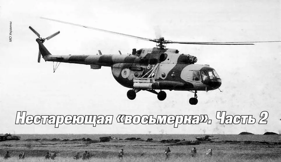 Десантнотранспортные варианты Ми8 стал основой для создания огромного числа - фото 17