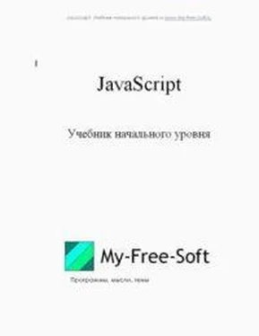 DarkGoodWIN JavaScript. Учебник начального уровня обложка книги