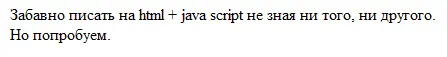 Понимая что тем кто знаком с HTML читать будет не интересно я всё же сдержу - фото 2