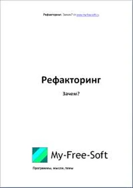 DarkGoodWIN Рефакторинг. Зачем? обложка книги