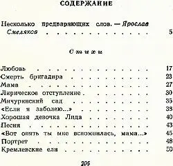 Стихи - фото 3