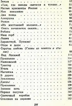 Стихи - фото 4