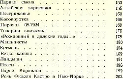 Стихи - фото 5