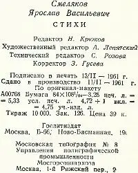 Стихи - фото 6