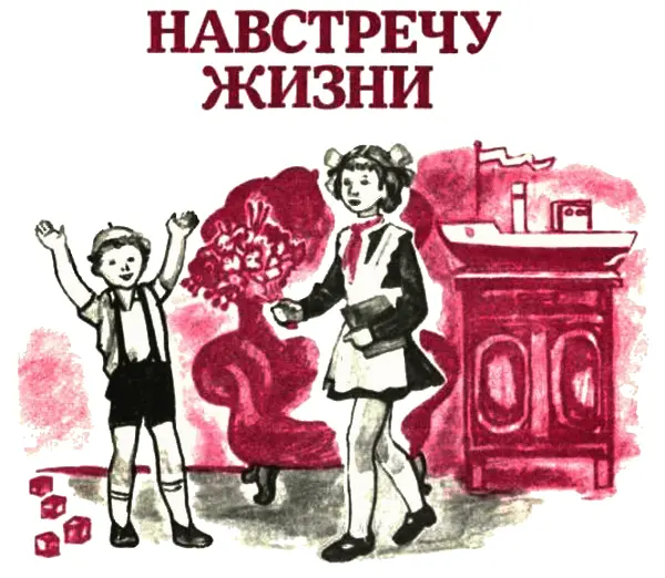 Носят разные названья И деревни и посёлки Ну а эта деревенька Просто - фото 9