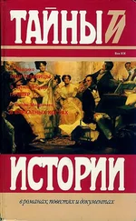Сильвио Пеллико - Пеллико С. Мои темницы. Штильгебауер Э. Пурпур. Ситон-Мерримен Г. В бархатных когтях