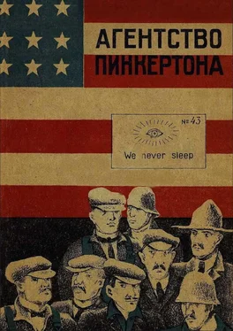 Лидия Гинзбург Агентство Пинкертона [Сборник] обложка книги