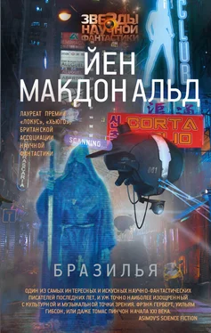 Йен Макдональд Бразилья обложка книги