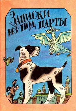 Сергей Лукницкий Записки из-под парты (сборник) обложка книги