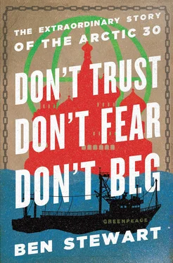 Ben Stewart Don't Trust, Don't Fear, Don't Beg обложка книги