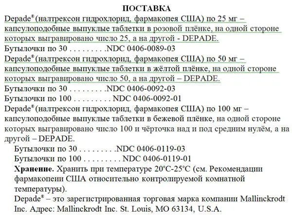 ПРИЛОЖЕНИЯ ПРИЛОЖЕНИЕ A Результаты применения налтрексона и налмафена - фото 17