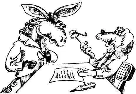 СПРАВКА Ослу поклажи опостылел вид Ослу пришлась собачья жизнь по вкусу - фото 44