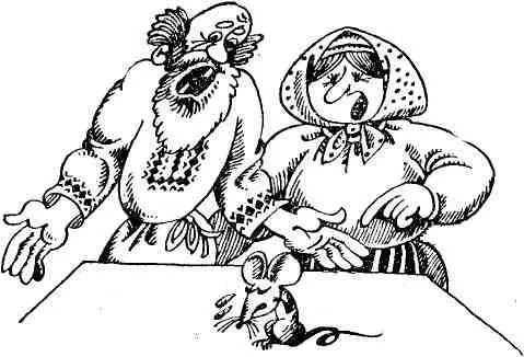 ОСЕЛРУКОВОДИТЕЛЬ Едва хозяин в путь собрался И в город укатил с утра Как - фото 45