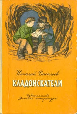 Николай Васильев Кладоискатели (Повести) обложка книги