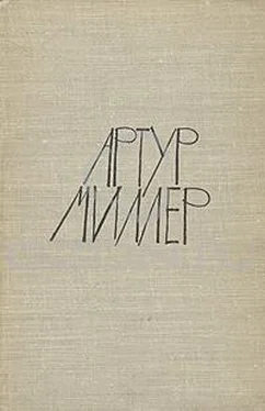 Артур Миллер Артур Миллер. Пьесы: Все мои сыновья, Смерть коммивояжера, Суровое испытание, Вид с моста обложка книги