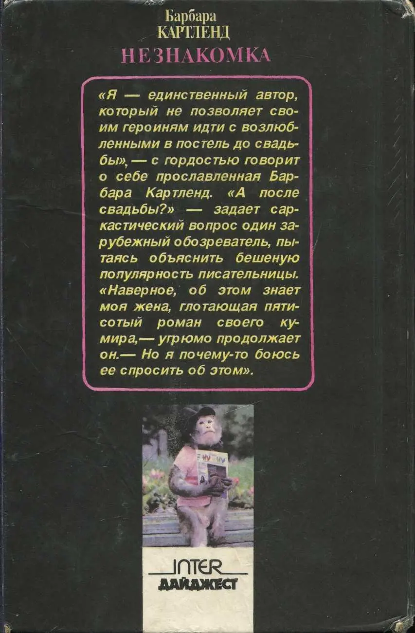 Внимание Текст предназначен только для предварительного ознакомительного - фото 3