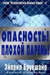 ната - Danger