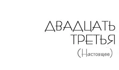 Тем же вечером после принятия ванны я уехала от Деклана домой Беннетт на - фото 39