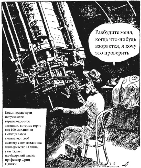 Рис 121 Карикатура из номера газеты Los Angeles Times от 19 января 1934 года - фото 75