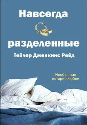 Данная книга предназначена только для предварительного ознакомления Просим Вас - фото 1