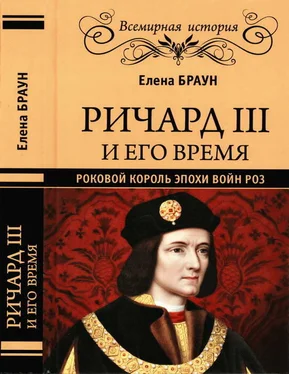 Елена Браун Ричард III и его время. Роковой король эпохи Войн Роз обложка книги