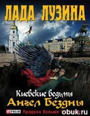 Лада Лузина Дьявол на пенсии обложка книги