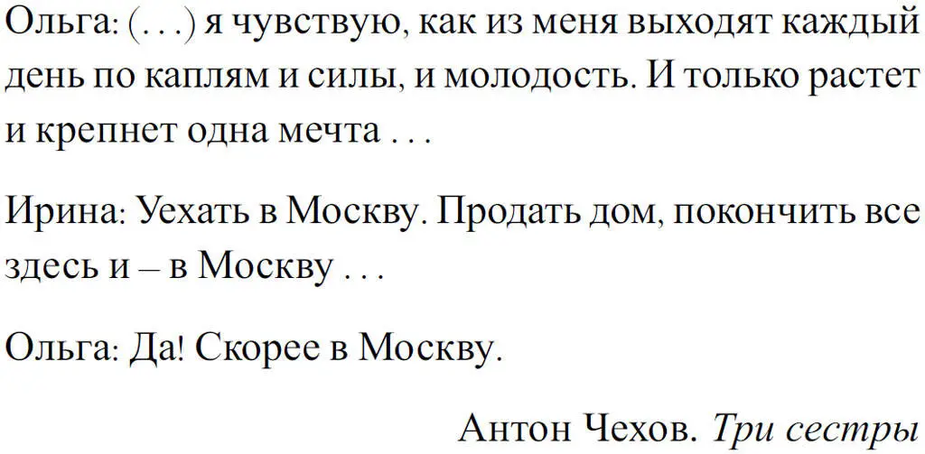 Olga I feel how every day my strength and my youth are leaving me drop by - фото 1