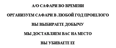 В глотке Экельса скопилась теплая слизь он судорожно глотнул Мускулы вокруг - фото 4